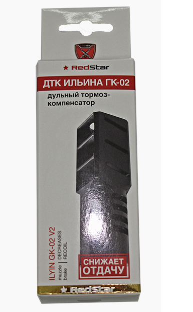 ДТК RedHeat  Ильина ГК-02 v.2 12 калибр купить по оптимальной цене,  доставка по России, гарантия качества