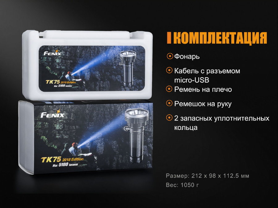 Фонарь Fenix TK75 2018 купить по оптимальной цене,  доставка по России, гарантия качества