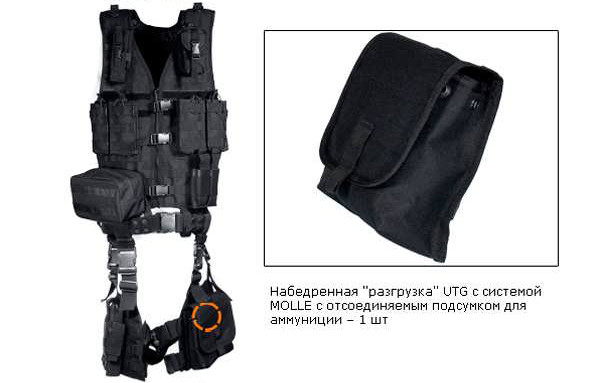 Разгрузочный жилет Leapers UTG тактический, 10 предметов, черный,  арт.PVC-V747KTB купить по оптимальной цене,  доставка по России, гарантия качества