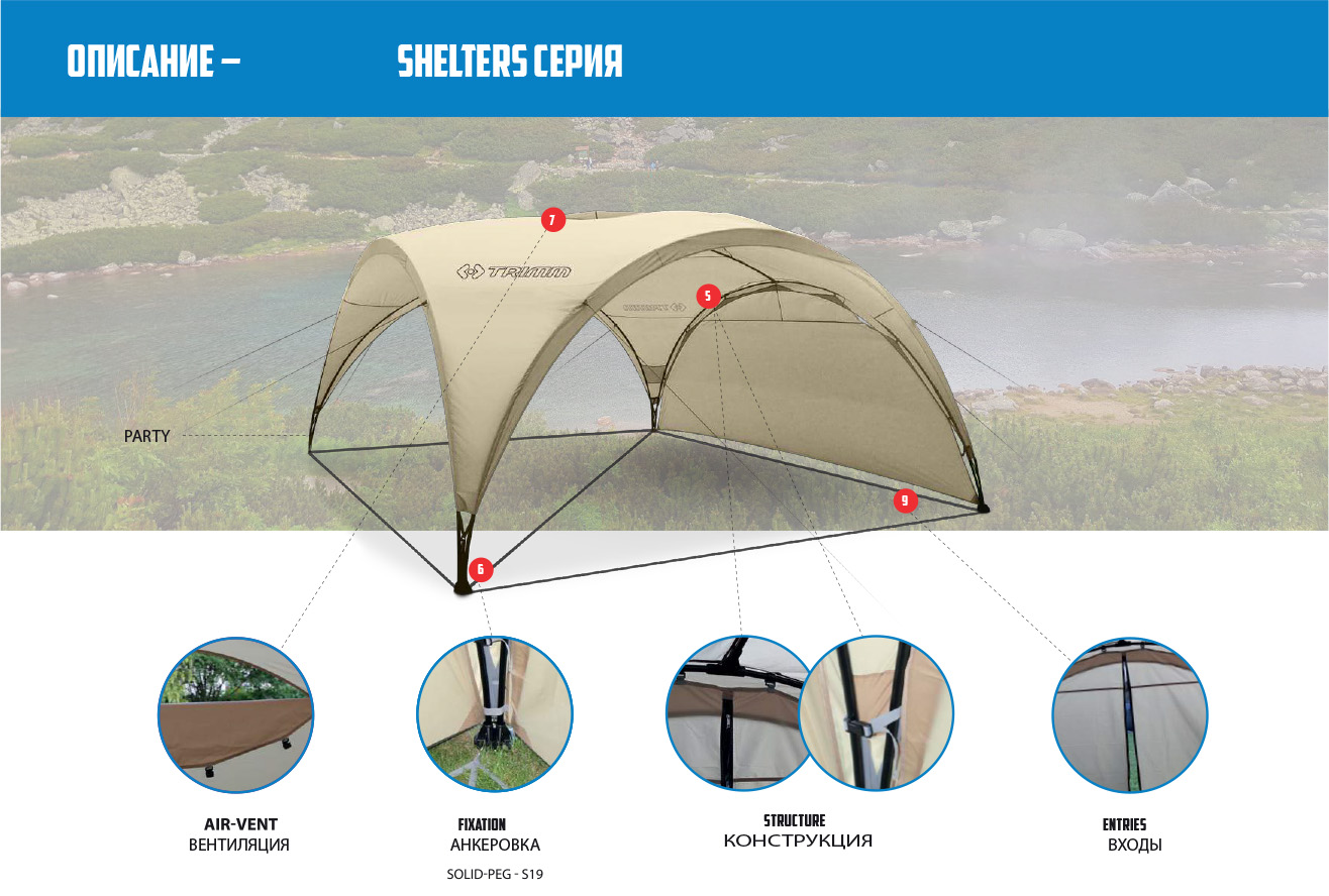Палатка-шатер Trimm Shelters PARTY S, серый (dark lagoon) купить по оптимальной цене,  доставка по России, гарантия качества