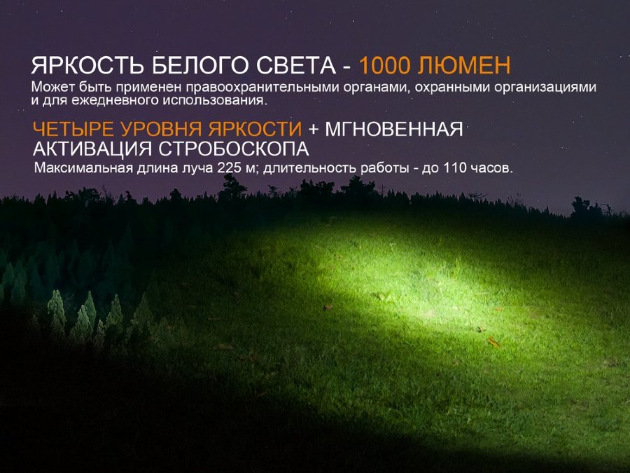 Фонарь Fenix TK25UV купить по оптимальной цене,  доставка по России, гарантия качества