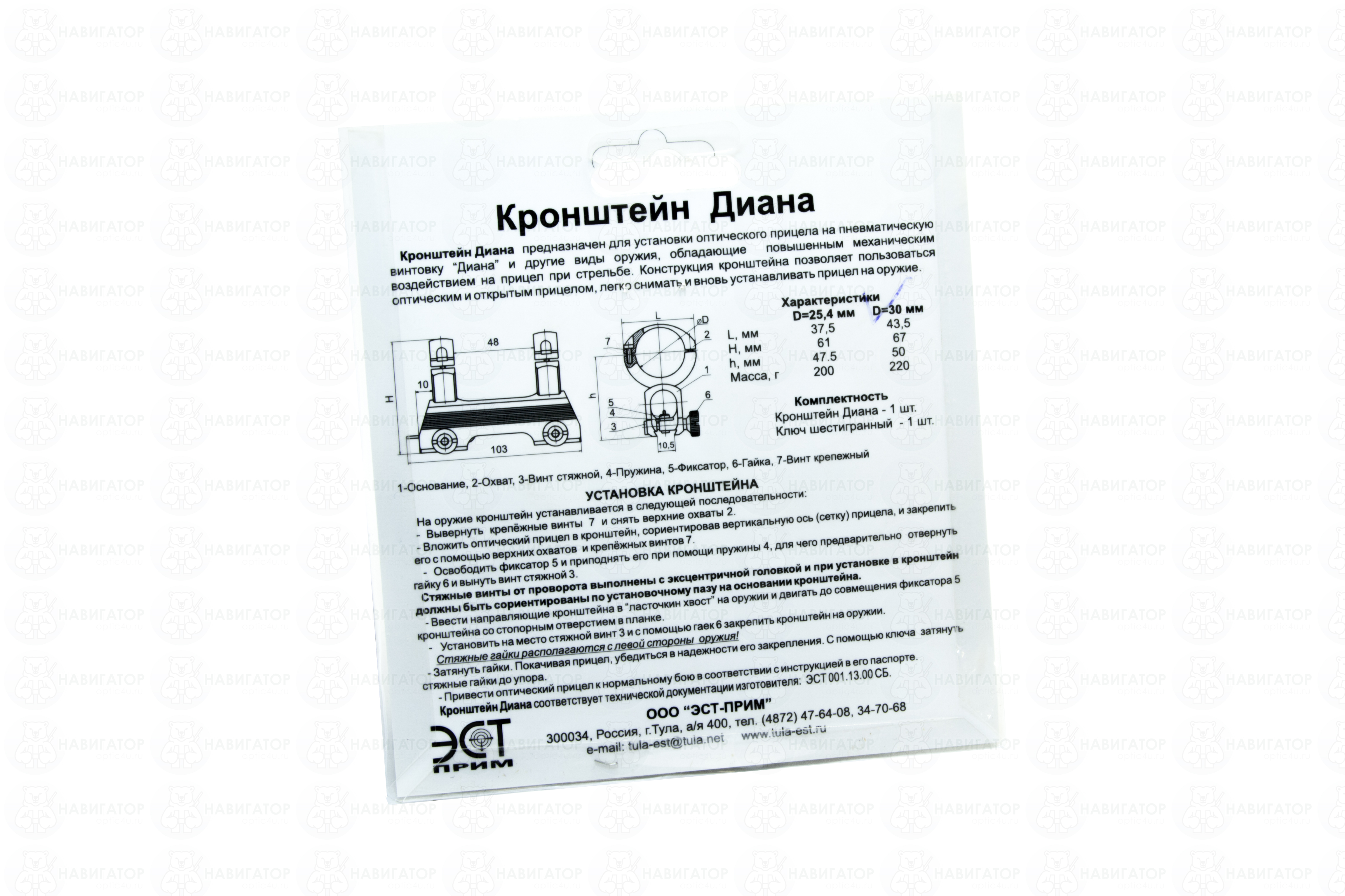 Кронштейн Диана 30 мм купить по оптимальной цене,  доставка по России, гарантия качества