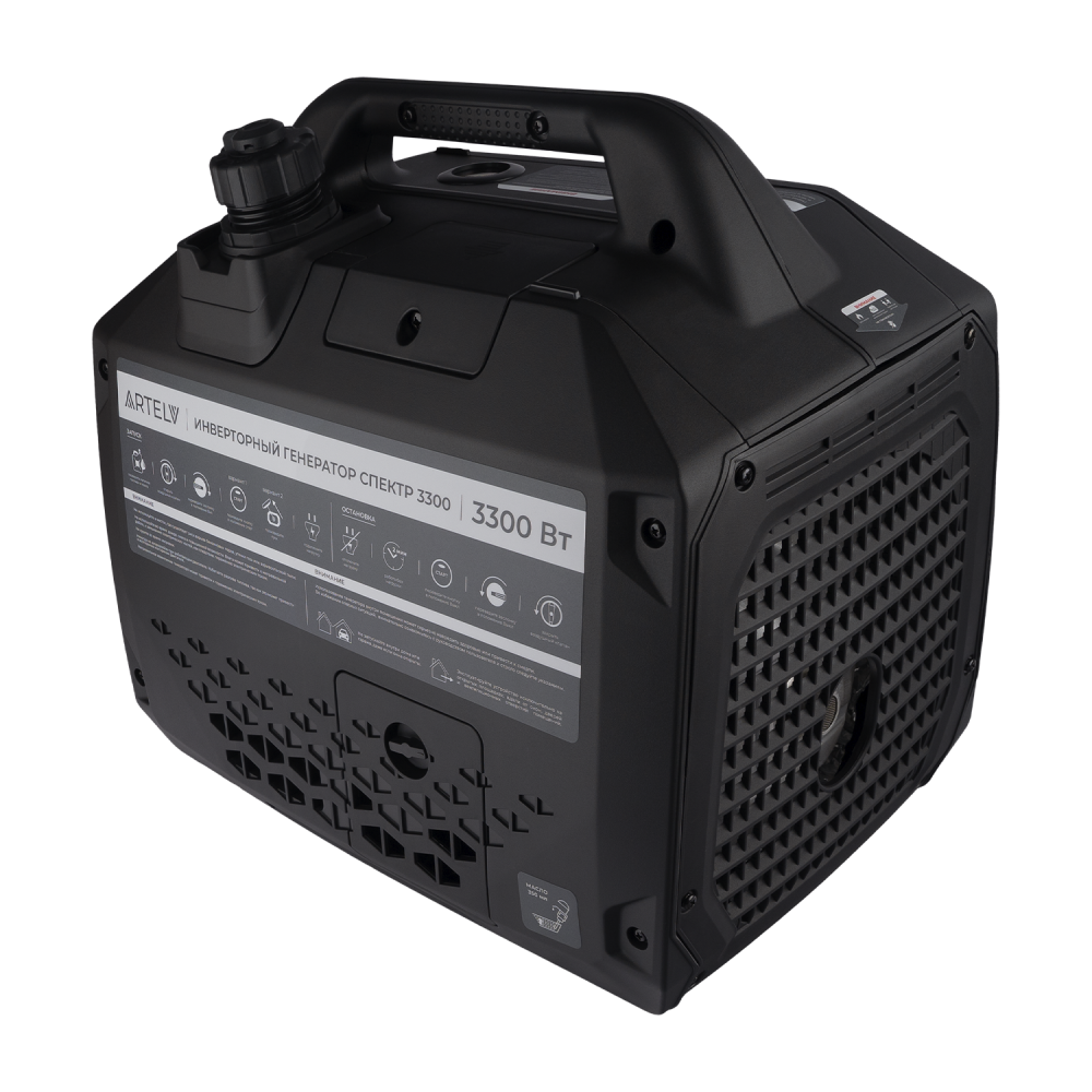 Инверторный генератор ARTELV СПЕКТР 3300 купить по оптимальной цене,  доставка по России, гарантия качества